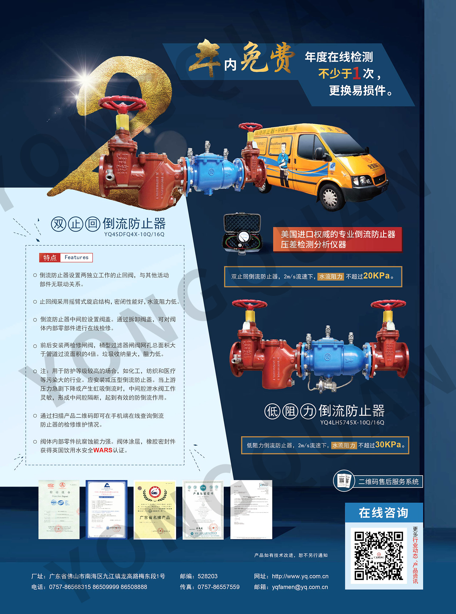 第四代倒流防止器2P 2020.3.14最終4-01.jpg